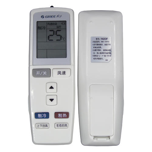 <b>空调遥控器使用注意事项</b>