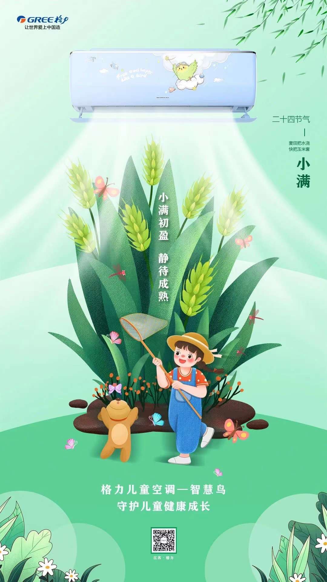 <b>格力空调授权书</b>